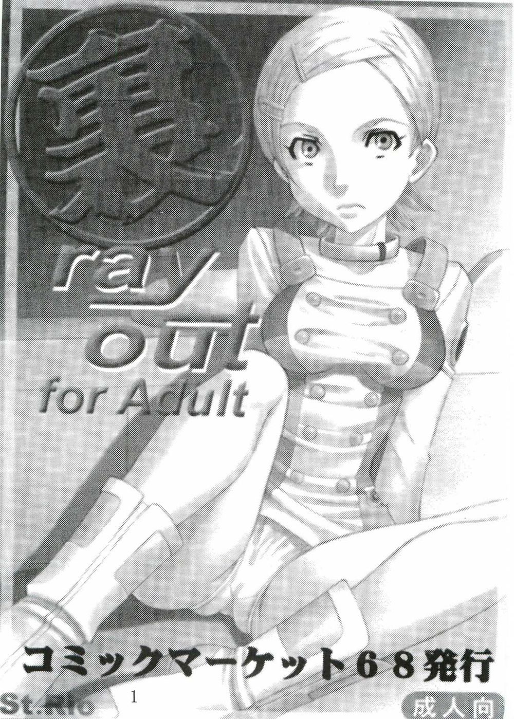 Hentai Manga Comic-Ura ray-out-v22m-Read-2